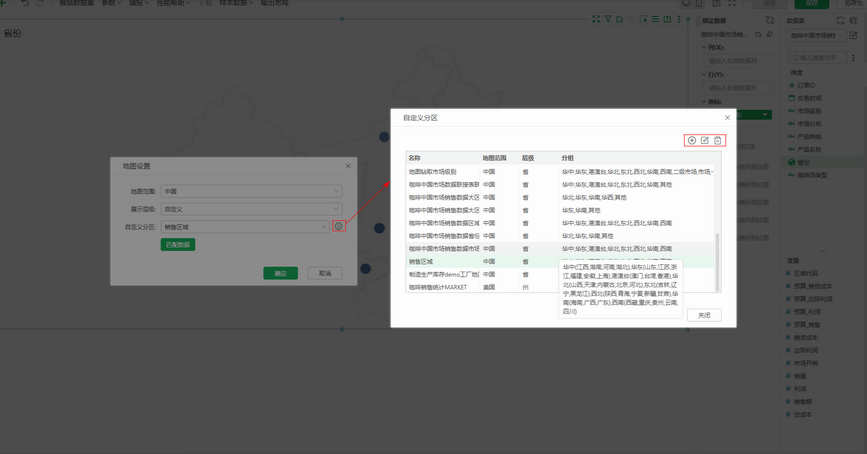 custom_area_setting_zoom49
