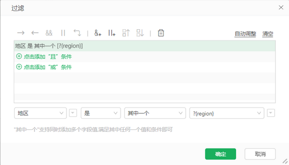 database_row_filter_dataset_a_settings_zoom80