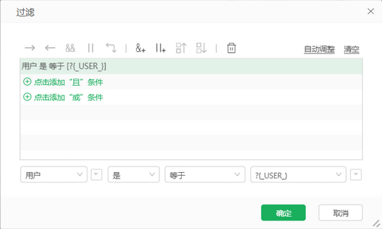 database_row_filter_dataset_b_settings_zoom80