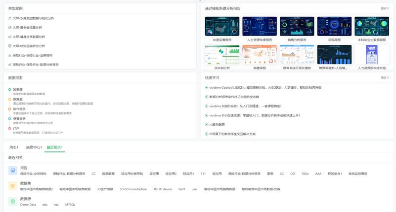 datata_portal_homepage_zoom45