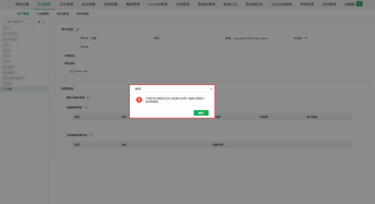 delete_user_prompt_zoom44