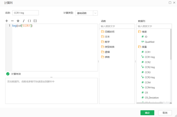depthanalysis__using_computed_column_nodes_for_log_function_operations_zoom54
