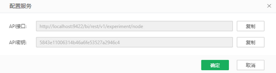 depthanalysis_restparameterconfiguration_zoom78