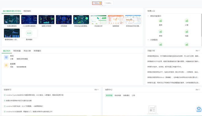 desktop_custom_data_portal_svip_zoom37