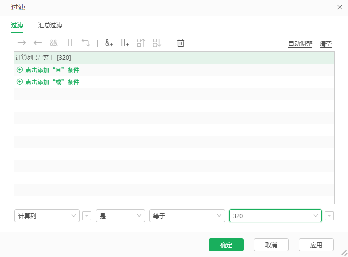 filter_calculated_column_icon1