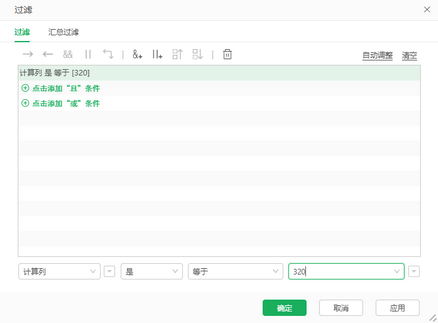 filter_calculated_column_icon1_zoom63