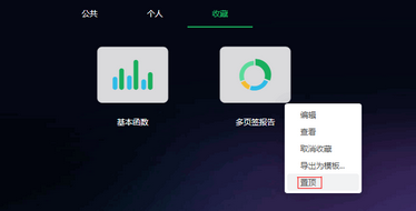 iconviewdashboardtop_zoom59