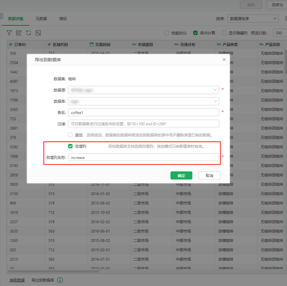 increase_column_setting_zoom63