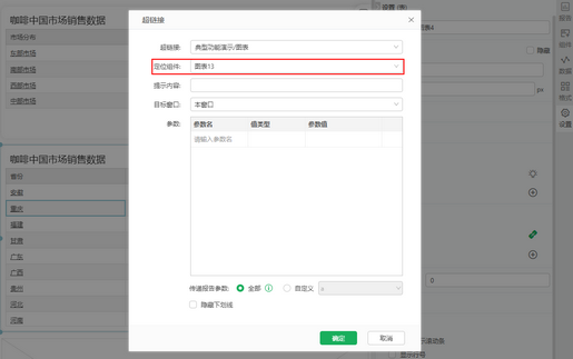 link_position_component_setting_zoom48