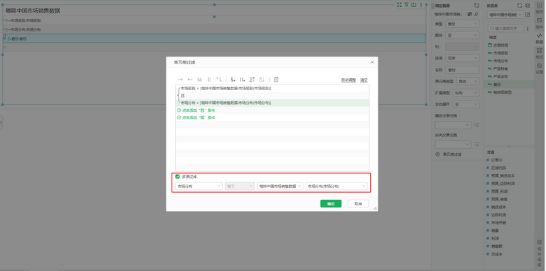 multi_source_filter_optional_field_zoom43