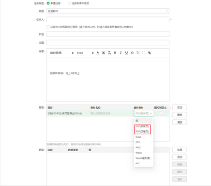 multi_tab_pdf_email_task_setting_zoom42