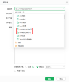 multi_tab_pdf_link_setting_zoom42
