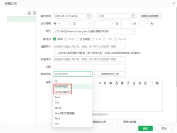 multi_tab_pdf_subscribe_setting_zoom42