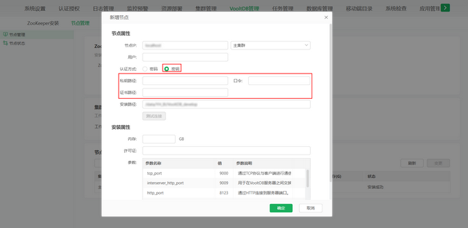 node_private_key_zoom38