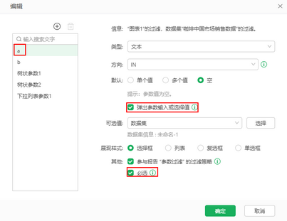 required_parameter_setting_zoom62