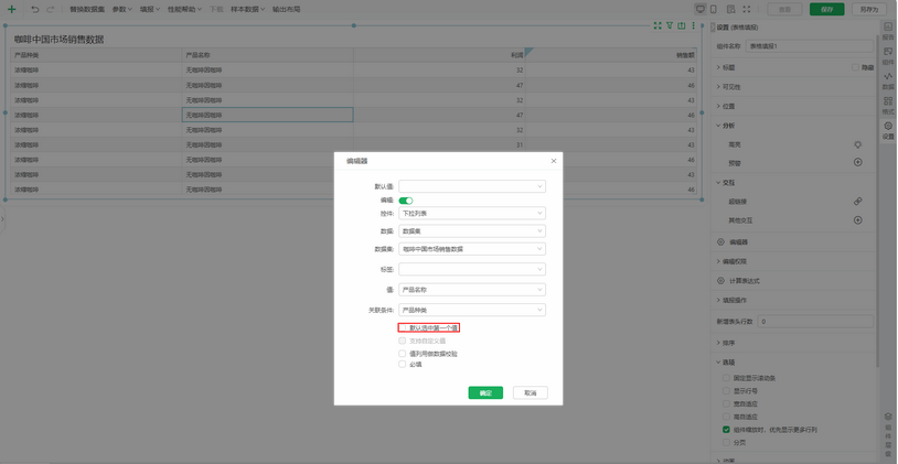 select_the_first_value_zoom45