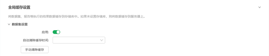 systemmanage_globalcacheconfiguration_zoom75