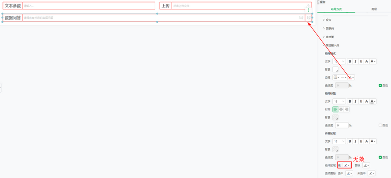 text_parameter_border_color_zoom45