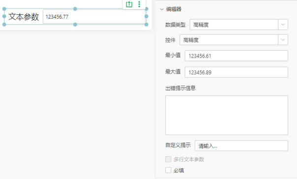 textparam_bigdecimal_zoom86