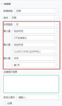 textparam_dynamic_time_setting_zoom62