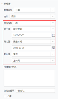 textparam_fixed_time_setting_zoom62