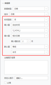 textparam_relative_time_setting_zoom62