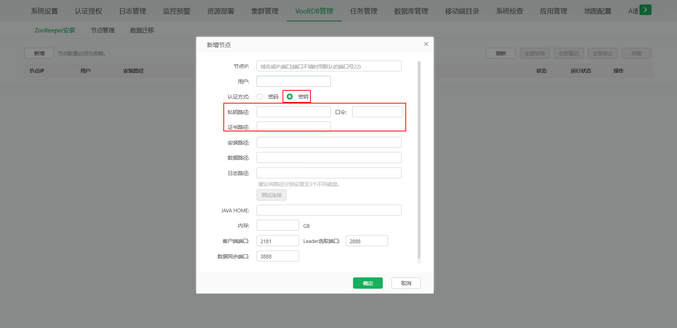 vooltdb_private_key_zoom38
