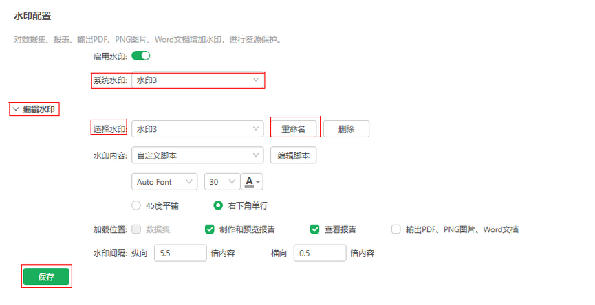 watermark_configure_optimization_zoom96