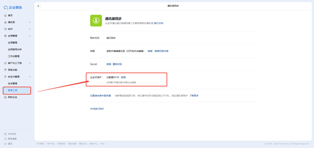 wechat3_zoom33