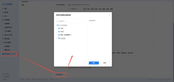 wechat_list4_zoom29