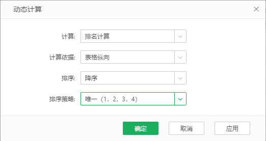 DataProcess_DynamicCalculate45