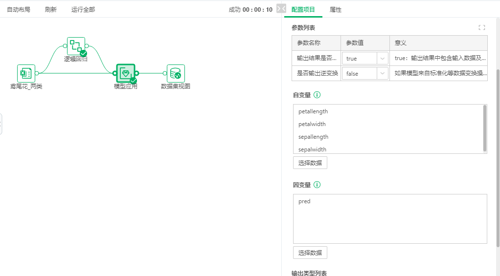 Depthanalysis_ApplyApplication