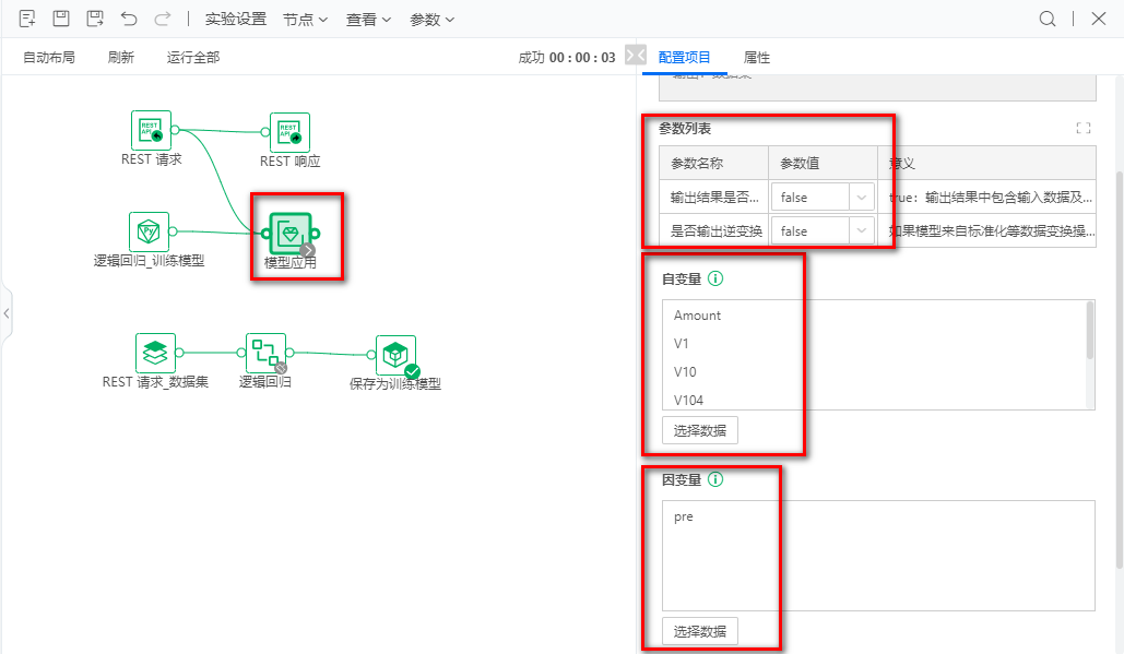 DepthAnalysis_RESTModelApplication
