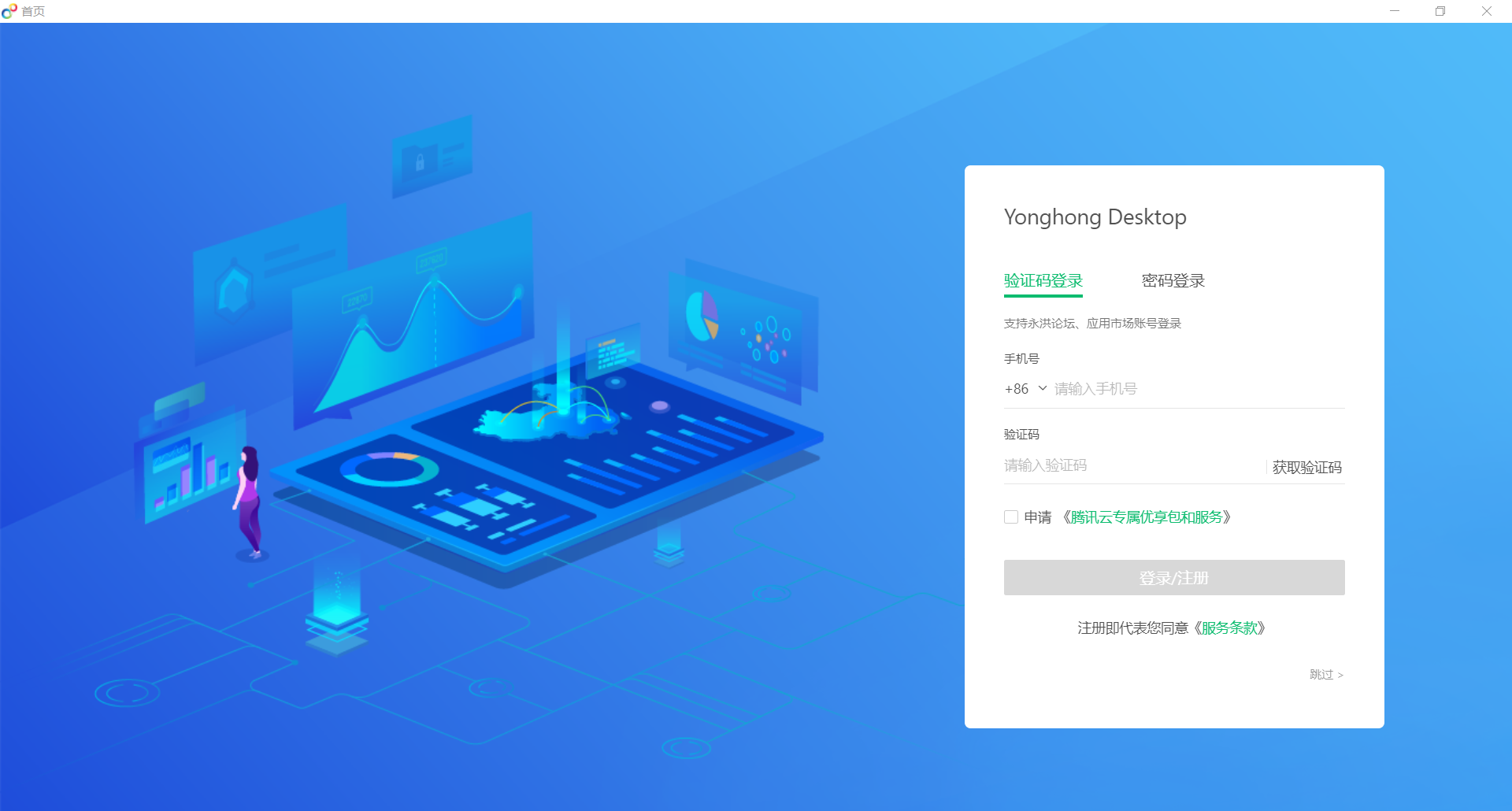 desktop_dashboard_3