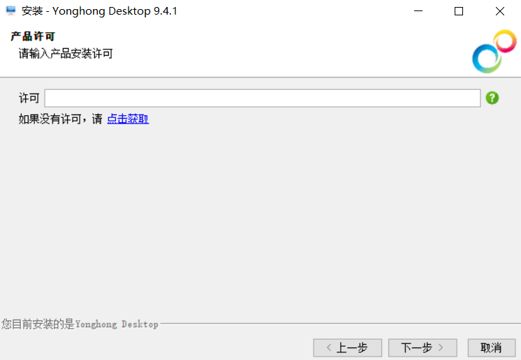 DT_win_license