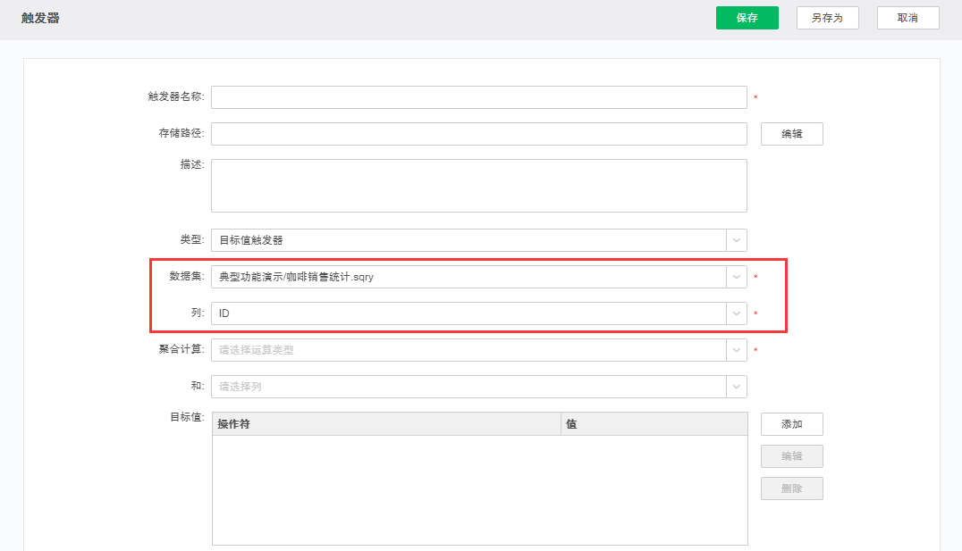 Job_ChargeColume