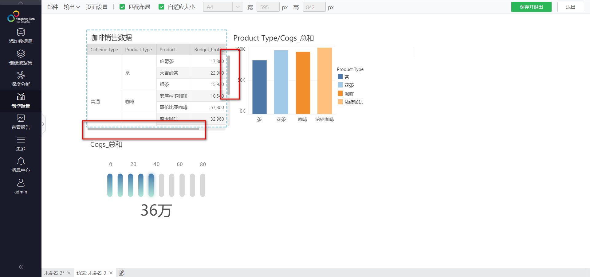 viewdb-export-layout3