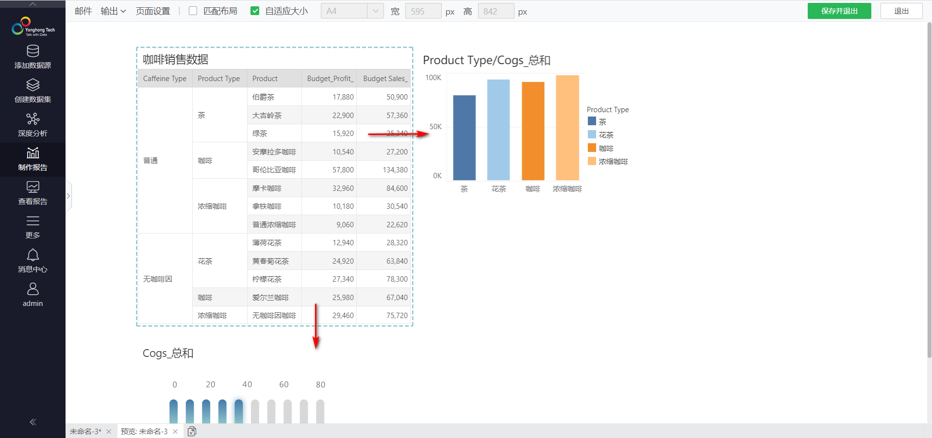 viewdb-export-layout4