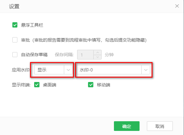 viewdb-setting-watermarkcase2
