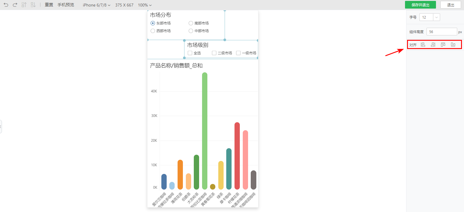ViewSetting_MobileLayout_group