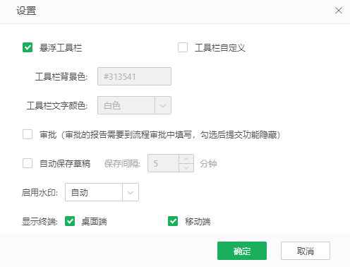 ViewSetting_Setting