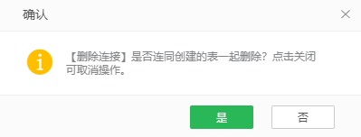 Workflow_dataset_delete_confirm