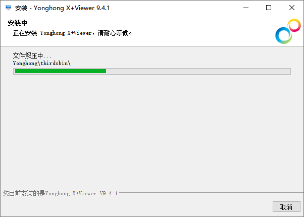 X+Viewer_win_installing