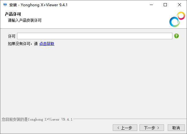 X+Viewr_license