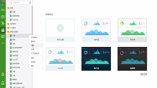 收藏报告