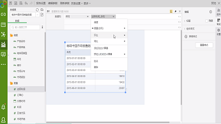 普通表制作同环比