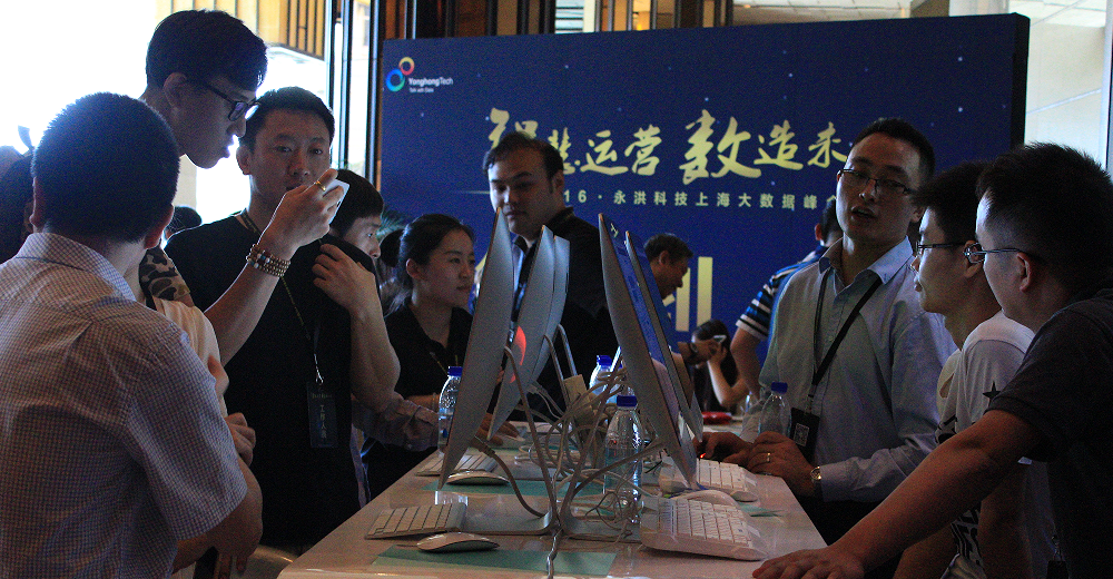 上海大数据峰会现场展区--永洪科技售前为演示讲解