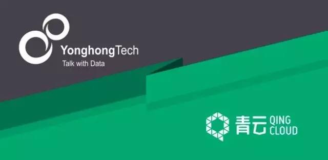 Yonghong Z-Suite大数据分析平台入驻青云QingCloud AppCenter 