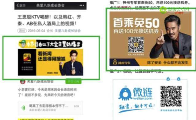 “数据可视化”下的社会化营销，即将带来哪些改变-数据分析网