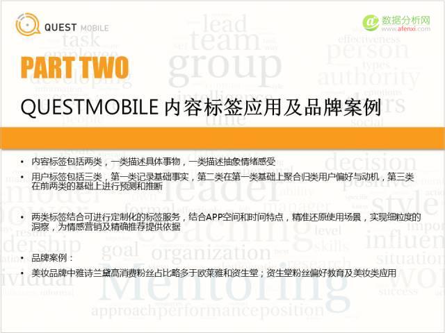 QuestMobile：追剧、追星、追热点，到底哪些小伙伴在跟你一起疯？-数据分析网